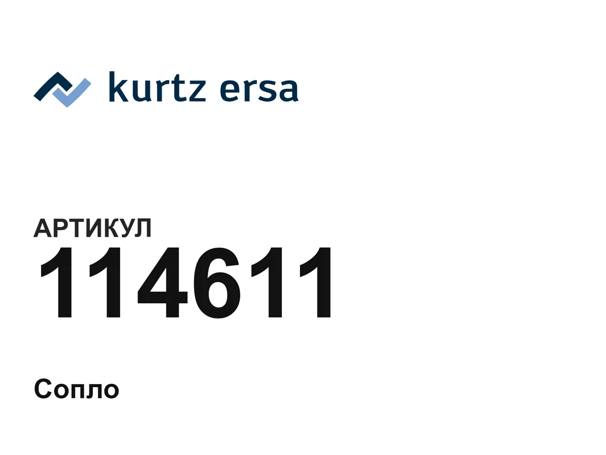 114611 Ersa