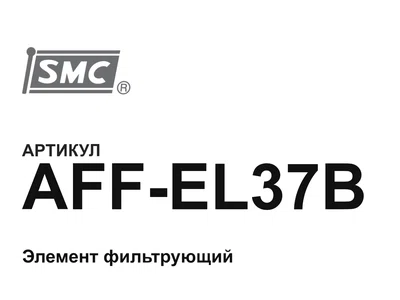 AFFEL37B SMC