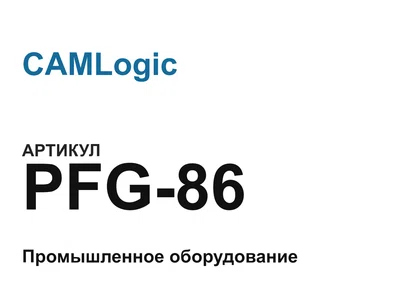PFG86 CAMLogic