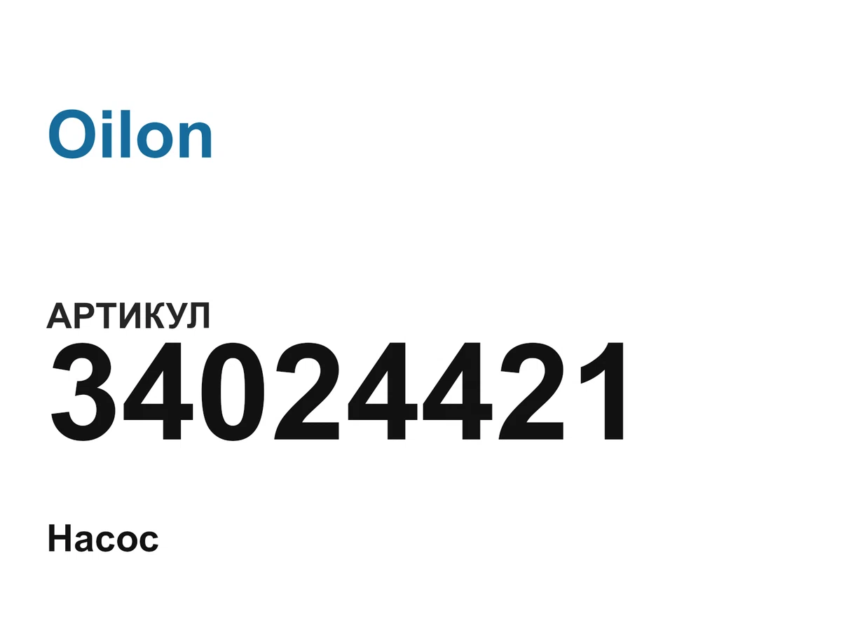 34024421 Oilon