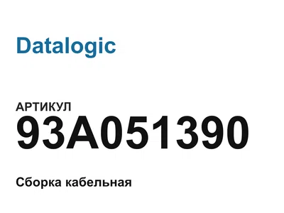 93A051390 Datalogic