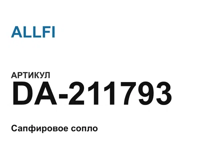DA211793 ALLFI