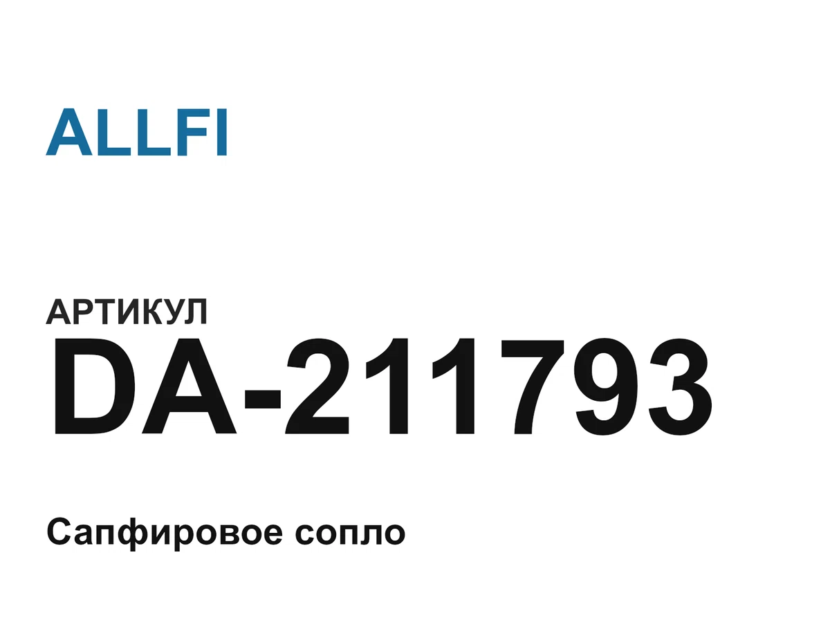 DA211793 ALLFI