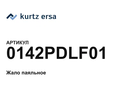 0142PDLF01 Ersa