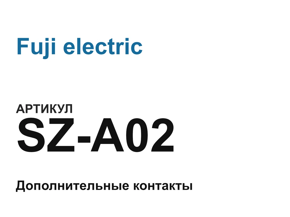SZA02 Fuji electric