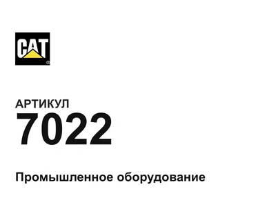 7022 CAT