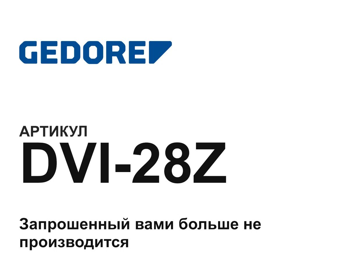 DVI28Z GEDORE