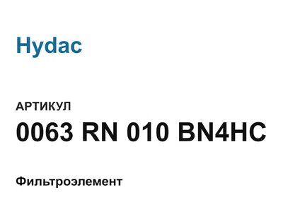 0063RN010BN4HC Hydac