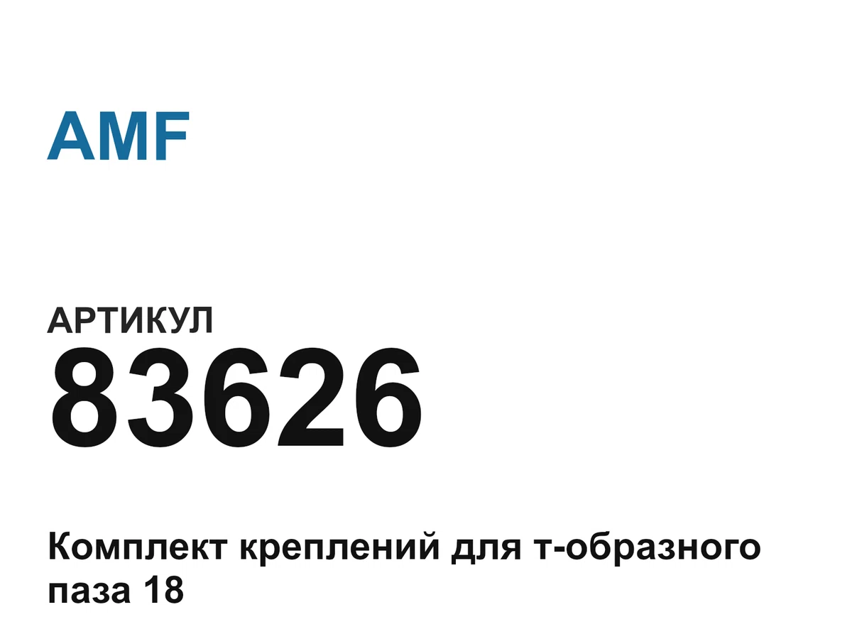 83626 AMF