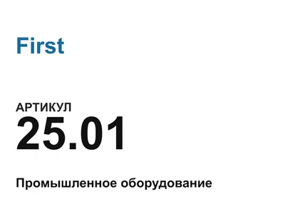 2501 First