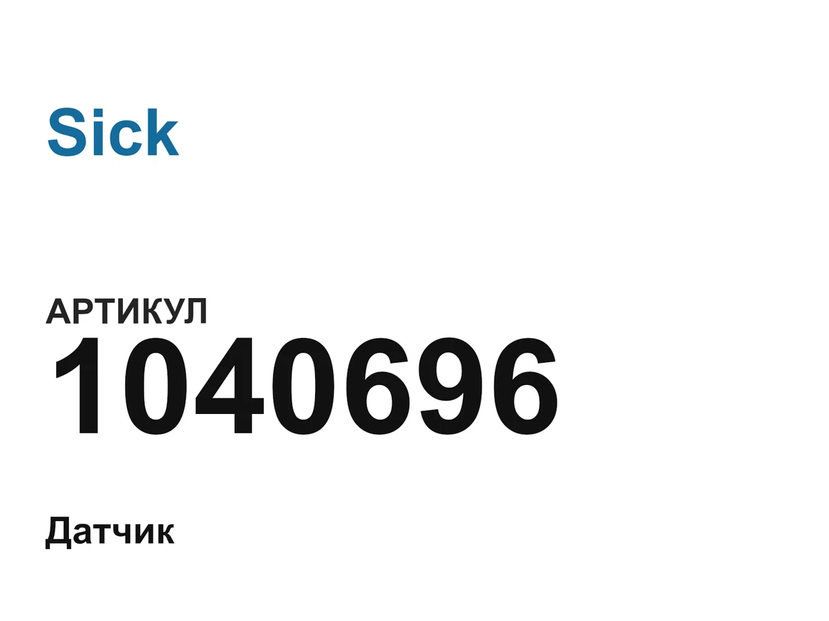 1040696 Sick