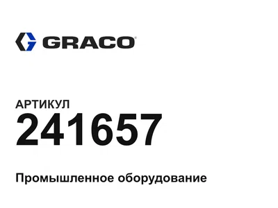 241657 Graco