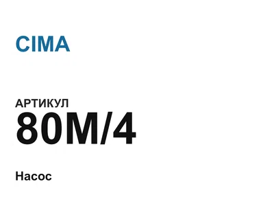 80M4 CIMA
