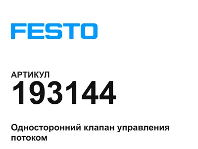 193144 FESTO