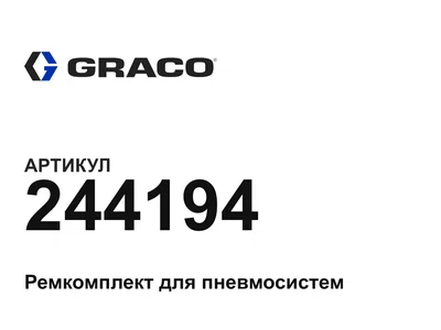 244194 Graco