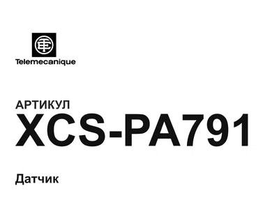 XCSPA791 Telemecanique