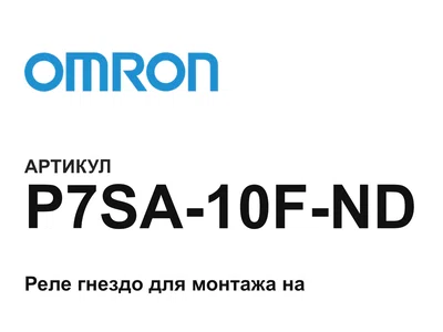 P7SA10FND Omron