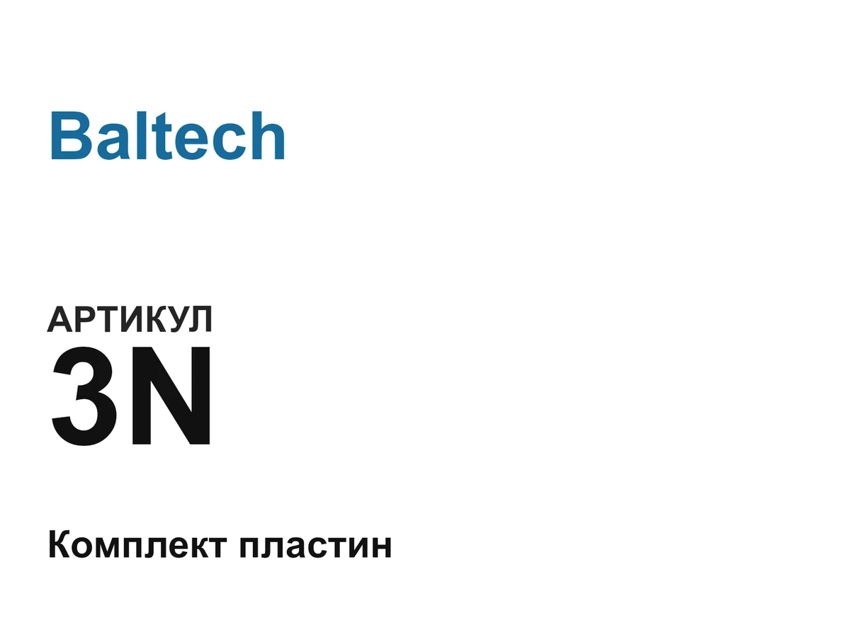 3N Baltech