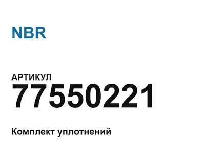 77550221 NBR