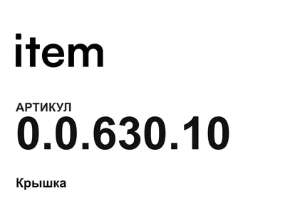0063010 item
