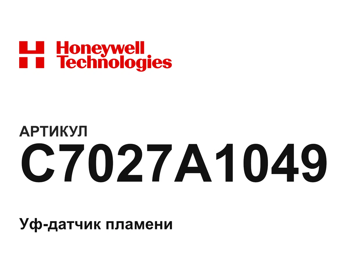 C7027A1049 Honeywell