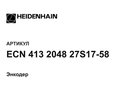 ECN413204827S1758 Heidenhain