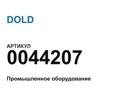 0044207 DOLD