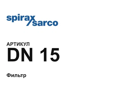 DN15 Spirax Sarco