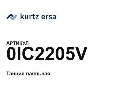 0IC2205V Ersa