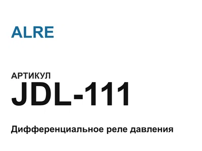 JDL111 ALRE