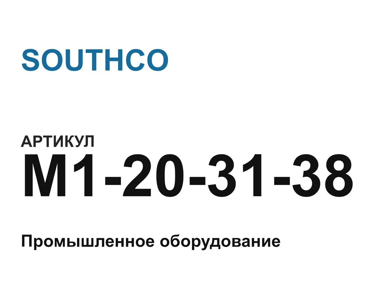 M1203138 SOUTHCO