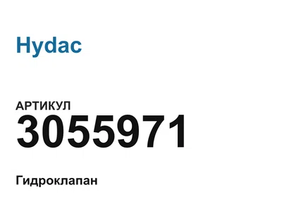 3055971 Hydac