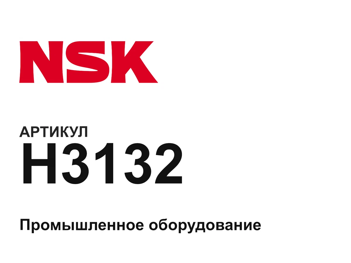 H3132 NSK