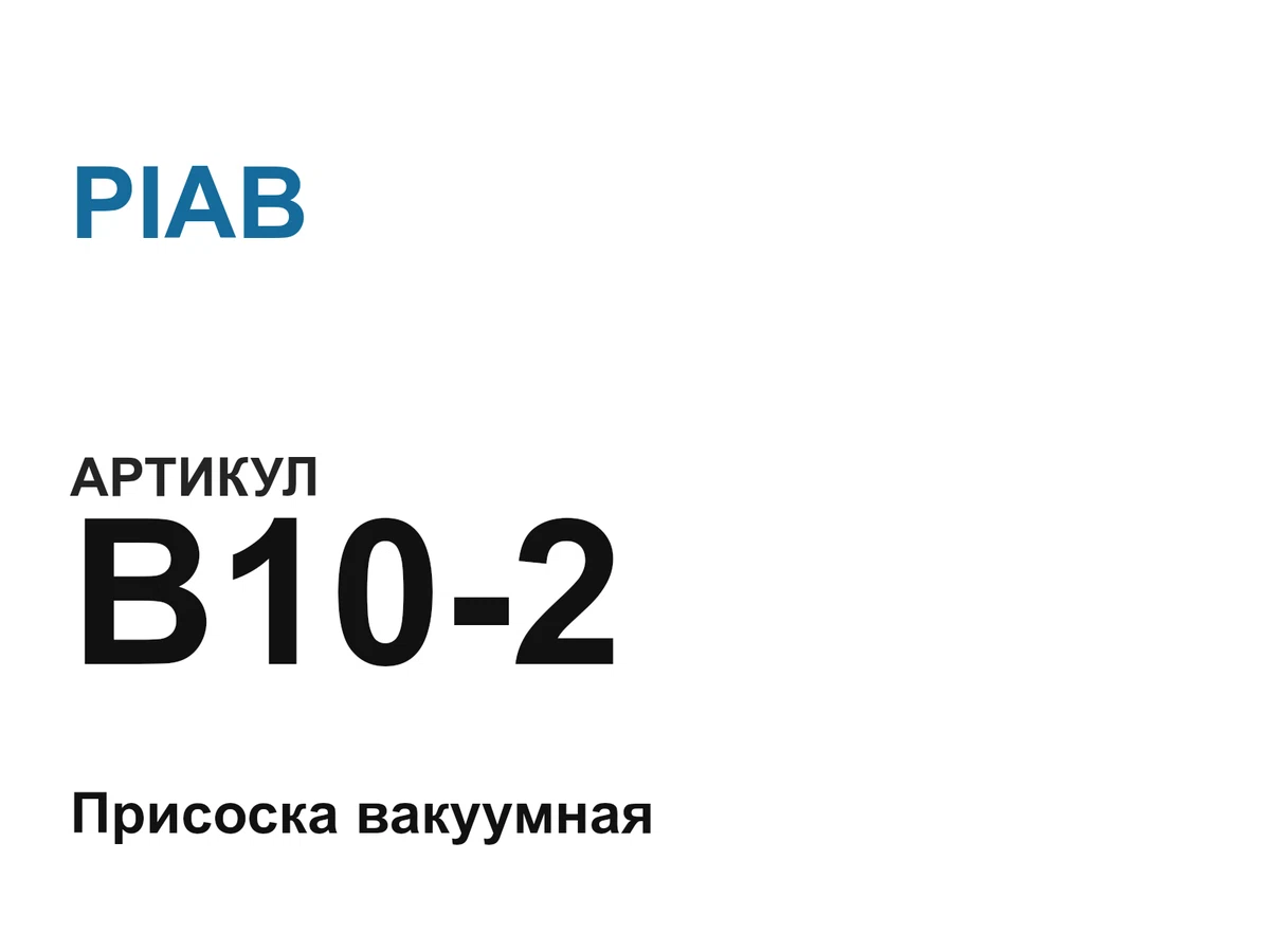 B102 PIAB