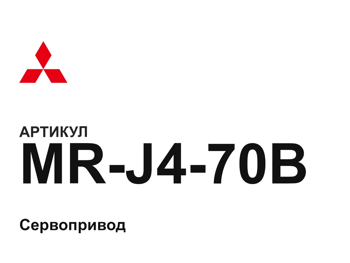 MRJ470B Mitsubishi