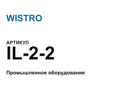 IL22 WISTRO