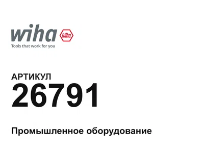 26791 Wiha