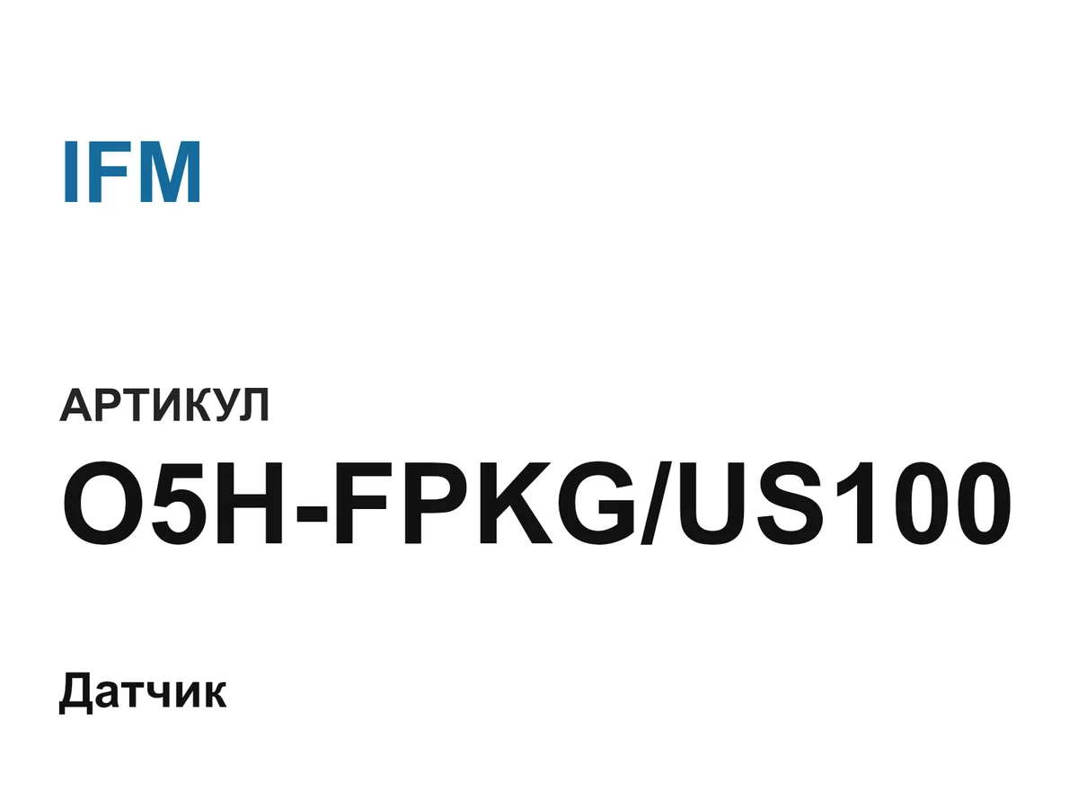 O5HFPKGUS100 IFM