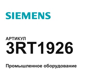 3RT1926 Siemens