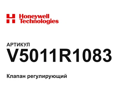 V5011R1083 Honeywell