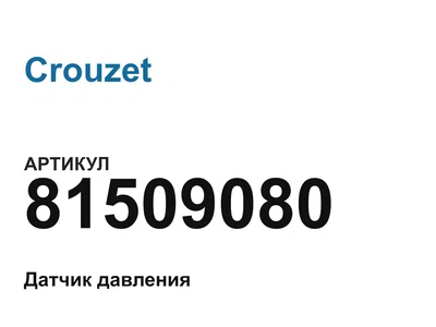 81509080 Crouzet