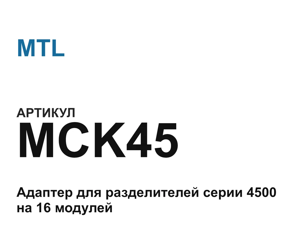 MCK45 MTL