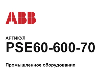 PSE6060070 ABB