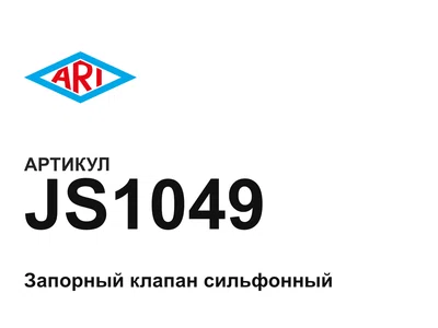 JS1049 ARI-Armaturen