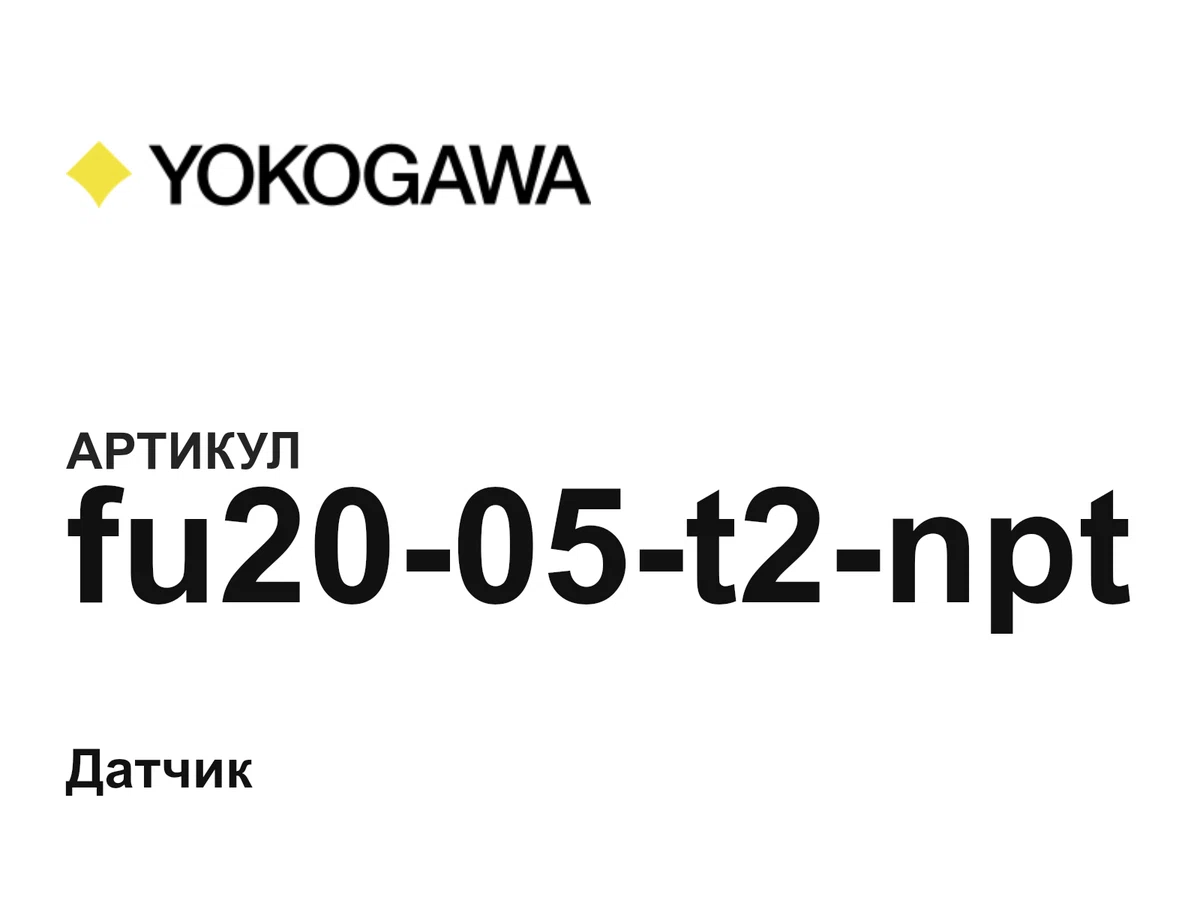 fu2005t2npt Yokogawa