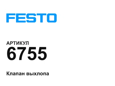 6755 FESTO