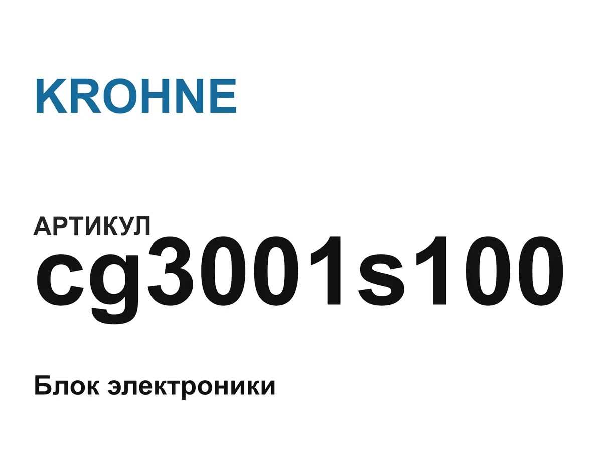 cg3001s100 KROHNE