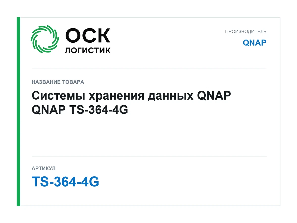 TS-364-4G QNAP Системы хранения данных QNAP