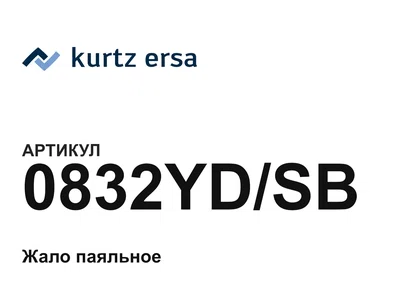 0832YDSB Ersa