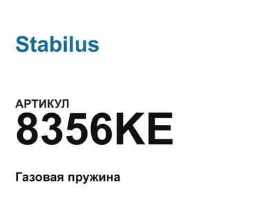 8356KE Stabilus